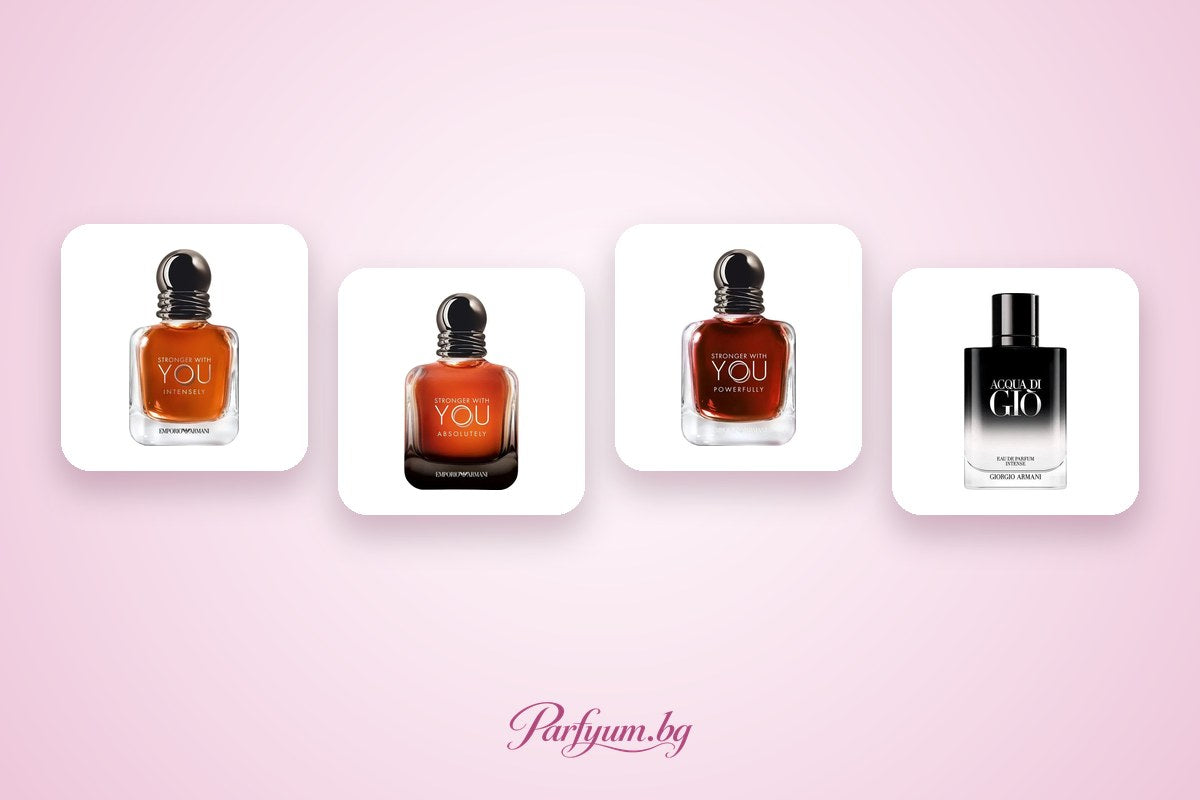 Мъжки парфюми Armani – Acqua di Giò, Stronger With You и Code