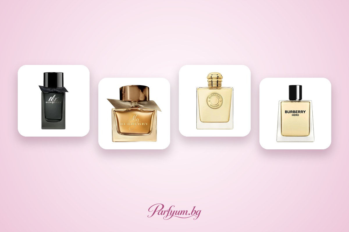 Парфюми Burberry – Goddess, Her, Hero и Weekend: пълен гид