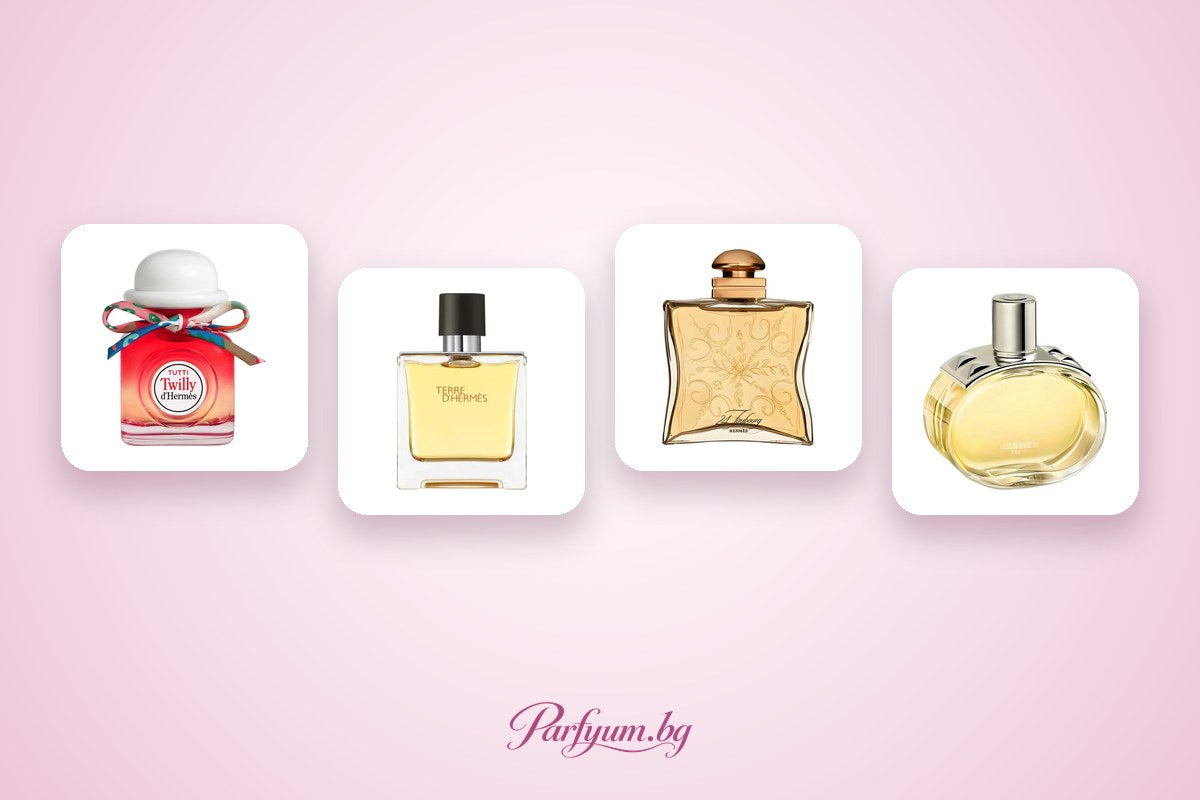 Парфюми Hermès – Terre d'Hermès, Twilly, Barénia и Un Jardin